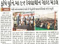 કૃષિ યુનિવર્સીટીમાં ૯૬ વિદ્યાર્થીને ગોલ્ડ મેડલ