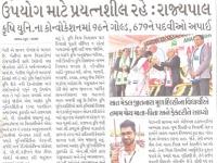 કૃષિ વૈજ્ઞાનિકો ટેક્નોલોજી સંશોધનોના ઉપયોગ માટે પ્રયત્નશીલ રહે : રાજ્યપાલ