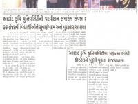 આણંદ કૃષિ યુનિવર્સીટીનો પદવીદાન સમારંભ સંપન્ન
