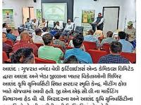 કૃષિ.યુનિ.માં ખાતર વિક્રેતાઓની મિટિંગ યોજાઈ