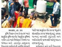 કૃષિ વિજ્ઞાન કેન્દ્ર દેવાતજ ખાતે પ્રાકૃતિક કૃષિ અંતર્ગત વિસ્તરણ કાર્યકરોની તાલીમ યોજાઈ