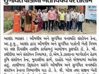 આણંદ કૃષિ યુનિ.માં ઔષધીય અને સુગંધિત પાકોની ખેતી વિષય પર તાલીમ