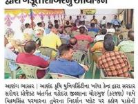 આણંદ કૃષિ યુનિવર્સિટીના ખાંધા કેન્દ્ર દ્વારા ખેડૂત શિબિરનું આયોજન