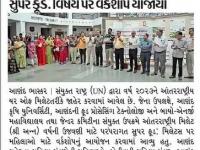 આણંદ કૃષિ યુનિવર્સિટી ખાતે પરંપરાગત સુપર ફૂડ:વિષય પર વર્કશોપ યોજાયો