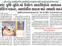 આણંદ કૃષિ યુનિ.માં ઉદ્યોગ સાહસિકોને અદ્યતન ફૂડ પ્રોસેસિંગ પ્લાન્ટ, નાણાકીય સહાય માટે અપાશે સહયોગ