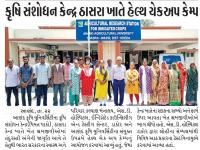 કૃષિ સંશોધન કેન્દ્ર ઠાસરા ખાતે હેલ્થ ચેકઅપ કેમ્પ