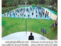 આણંદ કૃષિ યુનિવર્સિટી ખાતે યોગ દિનની ઉજવણી