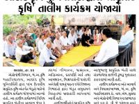 આણંદ કૃષિ યુનિવર્સિટી દ્વારા 'પ્રાકૃતિક કૃષિ' તાલીમ કાર્યક્રમ યોજાયો