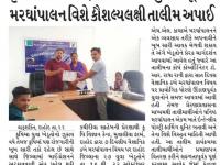 કૃષિ વિજ્ઞાન કેન્દ્ર, દાહોદ દ્વારા યુવા ખેડૂતોને મરઘાંંપાલન વિશે કૌશલ્યલક્ષી તાલીમ અપાઈ  