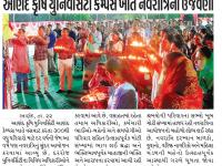 આણંદ કૃષિ યુનિવર્સિટી કેમ્પસ ખાતે નવરાત્રિની ઉજવણી