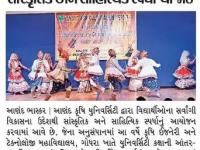 આ.કૃ.યુ દ્વારા આંતર-મહાવિદ્યાલય સાંસ્કૃતિક અને સાહિત્યિક સ્પર્ધા યોજાઈ