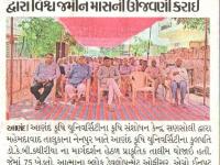 નેનપુર ખાતે કૃષિ સંશોધન કેન્દ્ર, સણસોલી દ્વારા વિશ્વ જમીન માસની ઊજવણી કરાઇ 