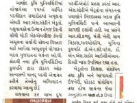 આણંદ કૃષિ યુનિવર્સીટી દ્વારા ફેડરેશનના એમ ડી ને માનદ ડોકટરેટની પદવી એનાયત