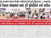 રાજ્યપાલ  આચાર્ય દેવવ્રતના અધ્યક્ષસ્થાને આણંદ કૃષિ યુનિવર્સિટીનો ૨૦મો પદવીદાન સમારોહ યોજયો