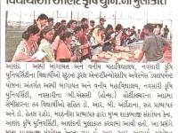 વનીય મહાવિદ્યાલય નવસારી કૃષિ યુનિ.ના વિદ્યાર્થીઓ આણંદ કૃષિ યુનિ.ની મુલાકાતે