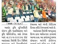 સો કૃષિ મહાવિદ્યાલય- પોલિટેકનિકમાં આતંકવાદ વિરોધી દિવસ મનાવાયો