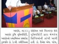 આણંદ કૃષિ યુનિ. ખાતે સ્નેહમિલન યોજાયું