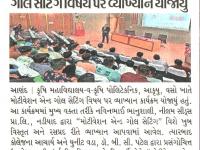 આકૃયુ, વસો કેમ્પસ ખાતે મોટીવેશન ગોલ સેટિંગ વિષય પર વ્યાખ્યાન યોજાયું