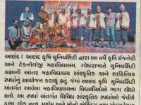 કૃષિ યુનિ. દ્વારા આંતર મહાવિદ્યાલય સાંસ્કૃતિક-સાહિત્યિક સ્પર્ધા