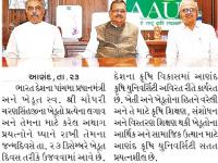 રાષ્ટ્રીય કિસાન દિવસે આણંદ કૃષિ યુનિવર્સિટી દ્વારા ખેડૂતોને શુભેચ્છા અપાઈ