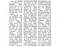 આણંદ કૃષિ યુનિવર્સિટી ખાતે ઇન્ટરનેશનલ ટ્રેડ ઈન એગ્રિકલ્ચરલ કોમોડિટી વિષય અંગે ત્રિદિવસીય વેબિનાર યોજાયો