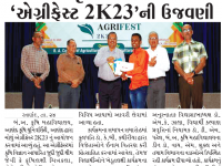બં.અ. કૃષિ મહાવિદ્યાલયમાં 'એગ્રીફેસ્ટ 2K23' ની ઉજવણી