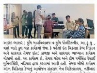 કૃષિ મહાવિદ્યાલય તથા કૃષિ પોલિટેકનિક વસોમાં સર્વાંગી વિકાસના કાર્યક્રમો યોજાયા