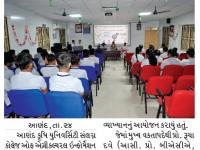 આણંદ: કોલેજ ઓફ એગ્રી ઇન્ફોર્મેશન ટેક્નોલોજીમાં 'વુમન એમ્પાયરમેન્ટ' કાર્યક્રમ