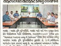 કૃષિ યુનિ. ખાતે સ્ટેટેસ્ટીકલ એનાલીસીસ સોફ્ટવેર વિશે સર્ટિફિકેટ કોર્ષનું આયોજન