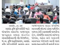 આણંદ કૃષિ યુનિવર્સિટી દ્વારા ગાજરઘાસ જાગરૂકતા સપ્તાહની ઉજવણી