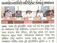 આણંદ કૃષિ યુનિ. ખાતે એગ્રિકલ્ચરલ ઈન્સ્યોરન્સ વિશે સર્ટિફિકેટ કોર્ષનું સમાપન