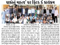 આણંદ કૃષિ યુનિવર્સિટી દ્વારા 'તૃણ ધાન્ય પાકોનું મહત્વ' પર ફિલ્ડ ડે કાર્યક્રમ