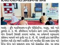 વસો કેમ્પસ ખાતે આંતરરાષ્ટ્રીય યોગ દિવસ અંતર્ગત કાર્યક્રમ યોજાયો 