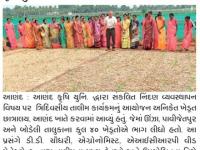 કૃષિ યુનિ. માં નિંદણ વ્યવસ્થાપન વિશે તાલીમ કાર્યક્રમ
