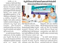 આણંદ ખાતે 'ભારત ટુ અમેરિકા એક્સપોર્ટ' કાર્યક્રમ
