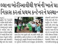 આણંદ જિલ્લાના બોરીઆવીથી જર્મની ખાતે પ્રાકૃતિક ખેત પેદાશોની નિકાસ કરતાં પ્રથમ કન્ટેનરને પ્રસ્થાન કરાવાયું
