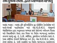 આણંદ કૃષિ યુનિ.ના એફ.પી.ટી.બી.ઇ. એલ્યુમની એસો. દ્વારા વ્યાખ્યાન યોજાયું