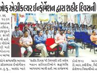 કોલેજ ઓફ એગ્રીકલ્ચર ઇન્ફોર્મેશન દ્વારા શહીદ દિવસની ઉજવણી