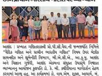 આણંદ કૃષિ યુનિવર્સિટી ખાતે વૈદિક ગણિત અને પ્રાચીન ભારતીય ગણિત પર વ્યાખ્યાન