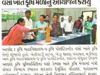 કૃષિ મહાવિદ્યાલય-વ-કૃષિ પોલીટેકનીક વસો ખાતે કૃષિ મેળાનું આયોજન કરાયું