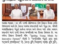 રાષ્ટ્રીય કિસાન દિવસ નિમિતે આણંદ કૃષિ યુનિ.દ્વારા ખેડૂતો સાથે વાર્તાલાપ યોજાયો