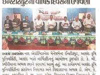 ઇન્ટરનેશનલ એગ્રીબિઝનેશ મેનેજમેન્ટ ઇન્સ્ટીટ્યુટના વાર્ષિક દિવસની ઉજવણી