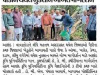 આણંદ કૃષિ યુનિવર્સિટી દ્વારા કચ્છ ખાતે પાકોને થયેલ નુકસાન બાબતે માર્ગદર્શન 
