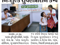  આણંદ કૃષિ યુનિ. ખાતે નિ:શુલ્ક સુવર્ણપ્રાશન કેમ્પ