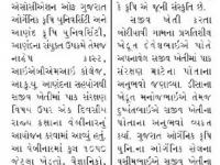 સજીવ ખેતીમાં પાક સંરક્ષણ વિષય ઉપર વેબિનાર યોજાયો