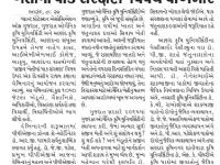 આણંદ કૃષિ યુનિવર્સિટીમાં 'સજીવ ખેતીમાં પાક સંરક્ષણ' વિષયે વેબિનાર યોજાયો