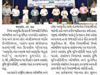 વિશ્વ આયુર્વેદ દિવસની ઉજવણી નિમિતે આણંદ કૃષિ યુનિવર્સિટી ખાતે પરિસંવાદ