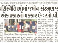 આણંદ ખાતે ઇન્ડિયન સોસાયટી ઓફ સોઇલ સાયન્સ ના 83માં અધિવેશન નો રાજ્યપાલ ના હસ્તે પ્રારંભ 