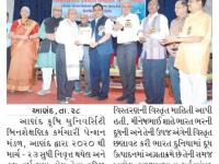 આણંદ કૃષિ યુનિવર્સિટી બિન શૈક્ષણિક કર્મચારી પેન્શન મંડળ દ્વારા સન્માન સમારંભ