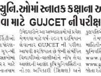 રાજ્યની કૃષિ યુનિવર્સિટીઓમાં સ્નાતક કક્ષાના અભ્યાસક્રમોમાં પ્રવેશ મેળવવા માટે GUJCET ની પરીક્ષા ફરજિયાત